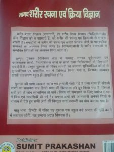 armpit meaning in hindi 3