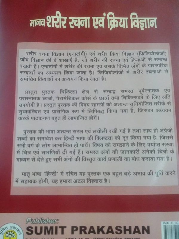 armpit meaning in hindi 3
