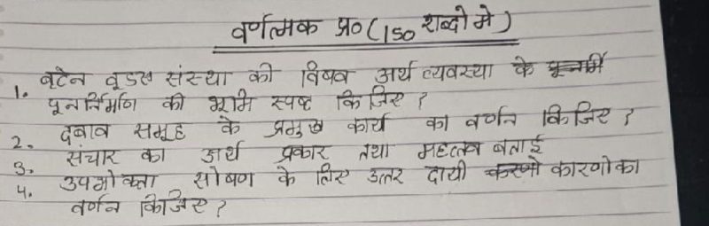 arrange meaning in hindi 1
