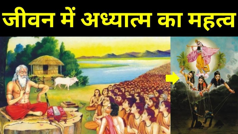 आगमन: आध्यात्मिक और धार्मिक महत्व (Aagaman: Aadhyatmik aur dharmik mahatva)