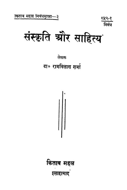अभिमान के कारण और परिणाम: मनोविज्ञान और सामाजिक दृष्टिकोण (Abhiman ke Karan aur Parinam: Manovigyan aur Samajik Drishtikon)