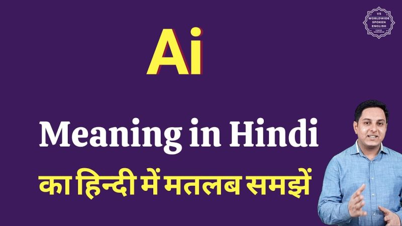 artificial intelligence meaning in hindi - Hình 4