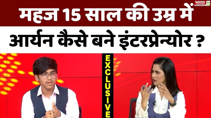 Aryan Name Meaning In Hindi: अर्थ, उत्पत्ति और व्यक्तित्व विश्लेषण 11 आर्यन नाम वाले व्यक्तियों के व्यक्तित्व लक्षण और विशेषताएं