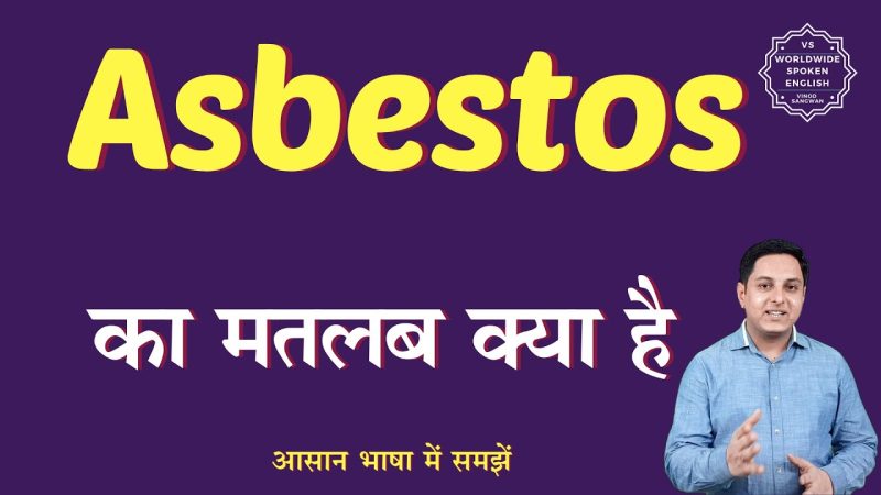 asbestos meaning in hindi - Hình 1