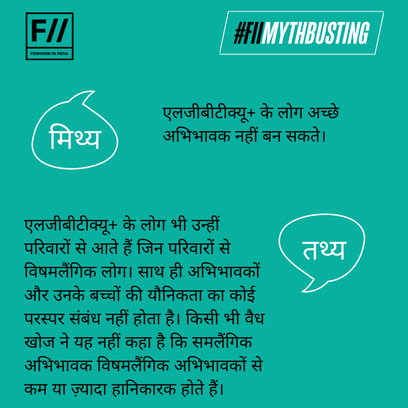 अलैंगिकता और कामुकता के अन्य रूप
