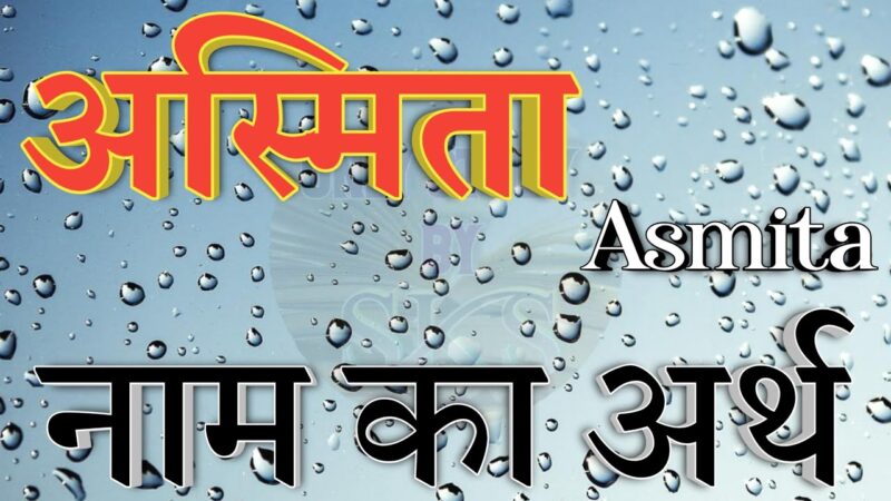 asmita meaning in hindi - Hình 2