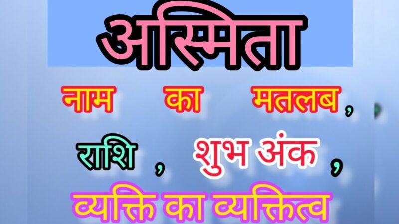 asmita meaning in hindi - Hình 5
