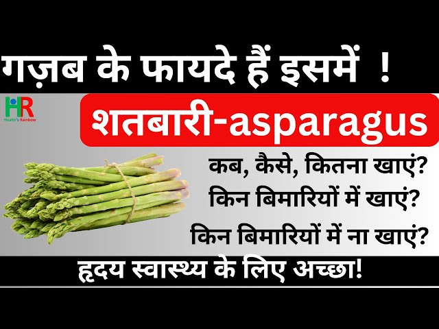 asparagus meaning in hindi - Hình 3