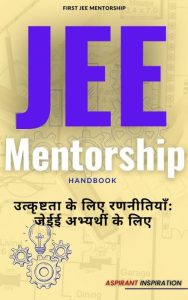 aspirant meaning in hindi 2