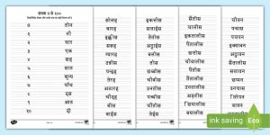 assess meaning in hindi 5