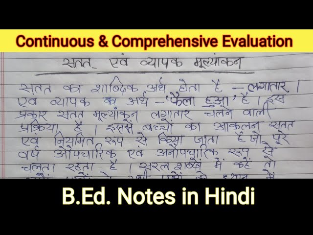 आकलन का अर्थ हिंदी में: एक व्यापक परिभाषा