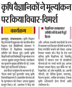 assessment meaning in hindi 4