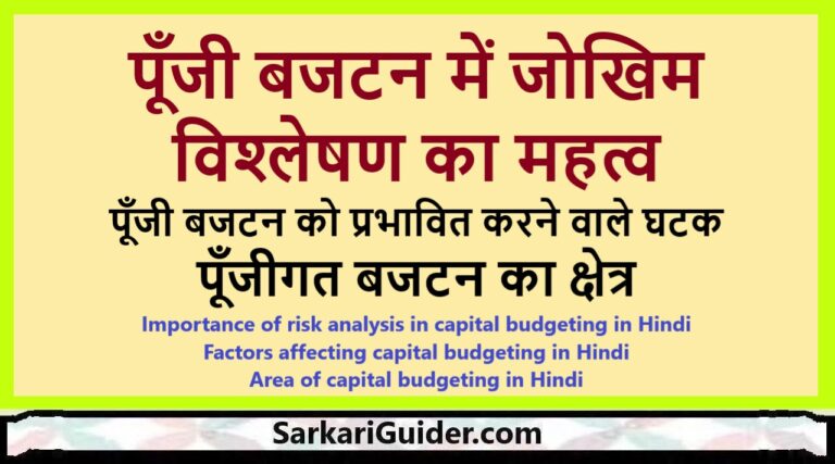 व्यक्तिगत वित्त में परिसंपत्तियाँ: आपके लिए क्या मायने रखता है? (Vyaktigat vitta mein parisampattiyan: aapke liye kya mayne rakhta hai?)