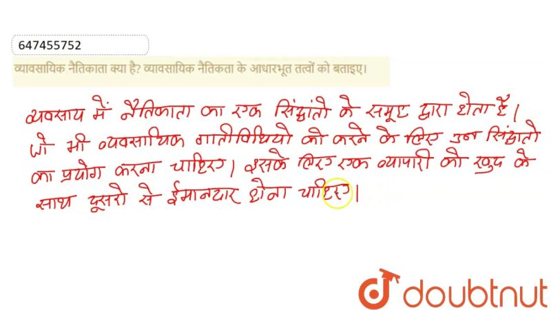 व्यावसायिक परिदृश्य में परिसंपत्तियाँ: विकास और स्थिरता की कुंजी (Vyavsayik parisene mein parisampattiyan: Vikas aur sthirta ki kunji)
