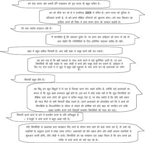 assignment meaning in hindi 2