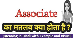 associate meaning in hindi 3
