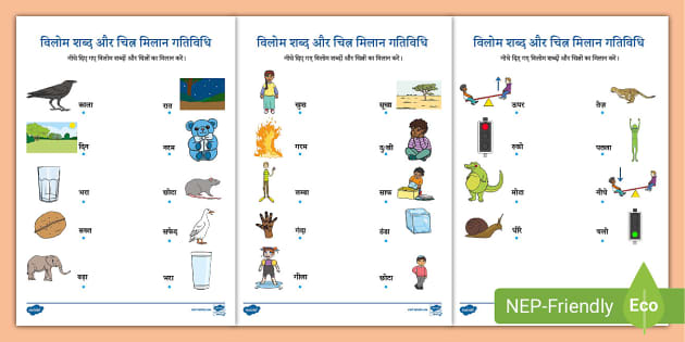associated meaning in hindi 1