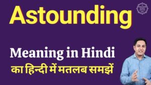 astounding meaning in hindi