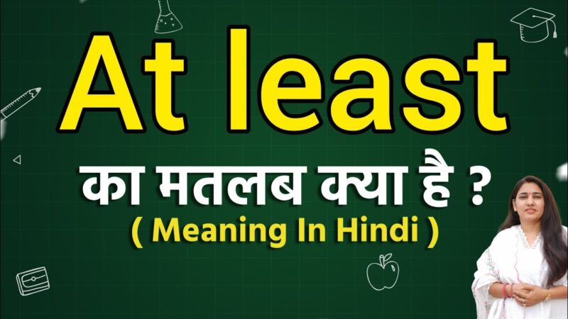 at least meaning in hindi - Hình 2