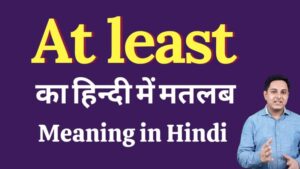 at least meaning in hindi
