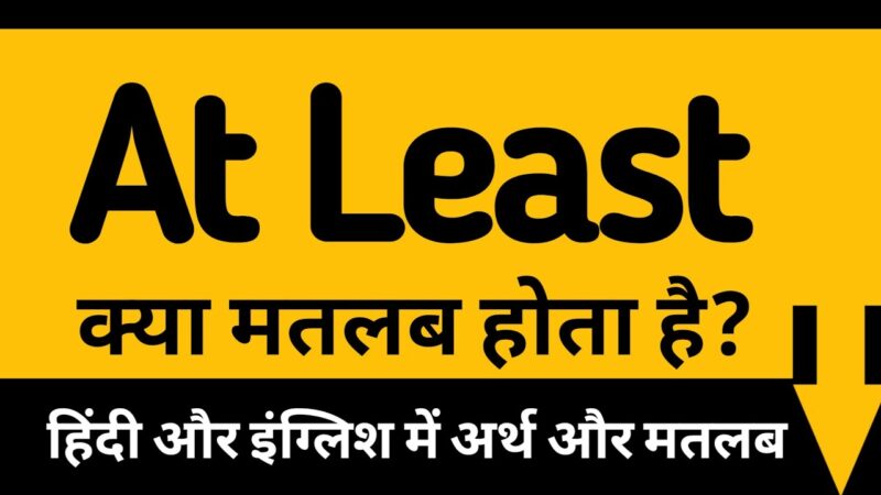 at least meaning in hindi - Hình 4