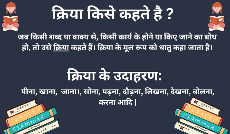 at meaning in hindi 2