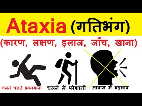 Ataxia Meaning in Hindi: अटैक्सिया क्या है? लक्षण, कारण और इलाज की पूरी जानकारी 9 ataxia meaning in hindi - Hình 3