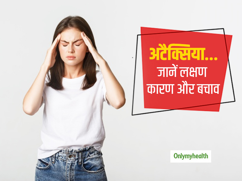 Ataxia Meaning in Hindi: अटैक्सिया क्या है? लक्षण, कारण और इलाज की पूरी जानकारी 8 ataxia meaning in hindi - Hình 4