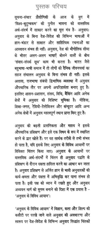 attached meaning in hindi 1