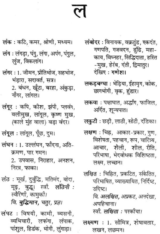 attached meaning in hindi 3