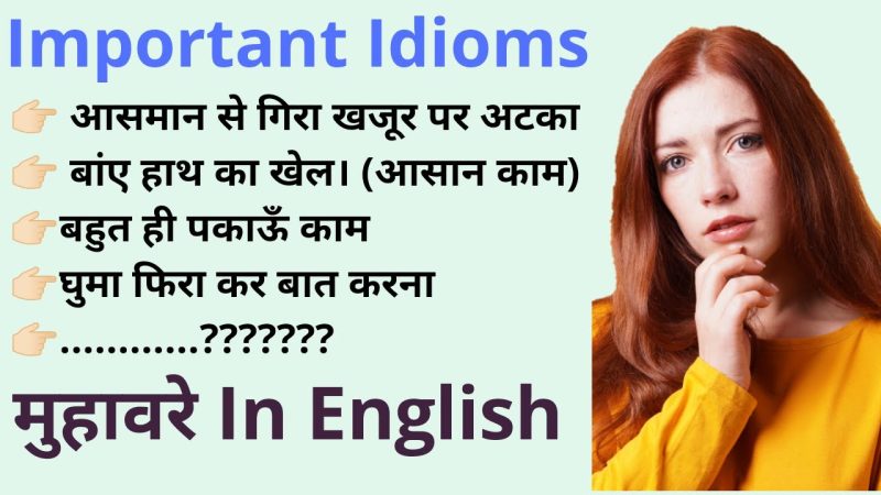 attached meaning in hindi 4