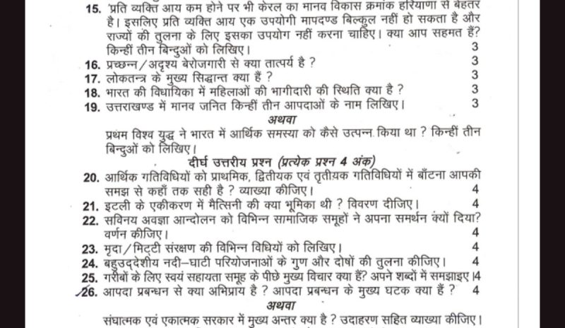 attached meaning in hindi 5