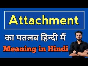 attachment meaning in hindi 1