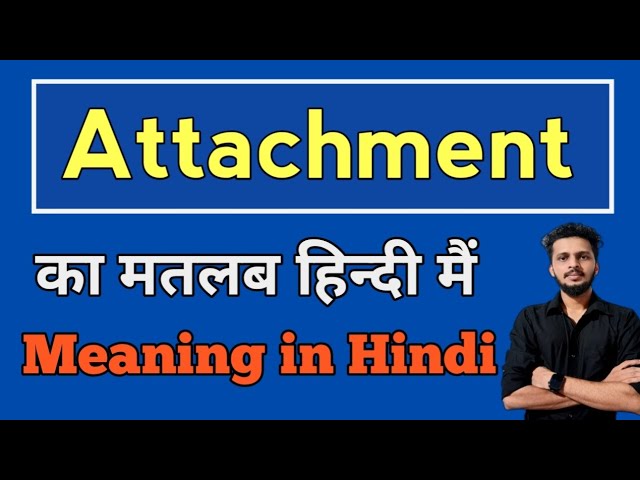 अटैचमेंट का हिन्दी में अर्थ क्या है? (What is the meaning of Attachment in Hindi?)