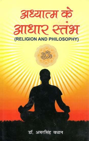 आध्यात्मिक और दार्शनिक परिप्रेक्ष्य में आसक्ति (Attachment in Spiritual and Philosophical Perspective)