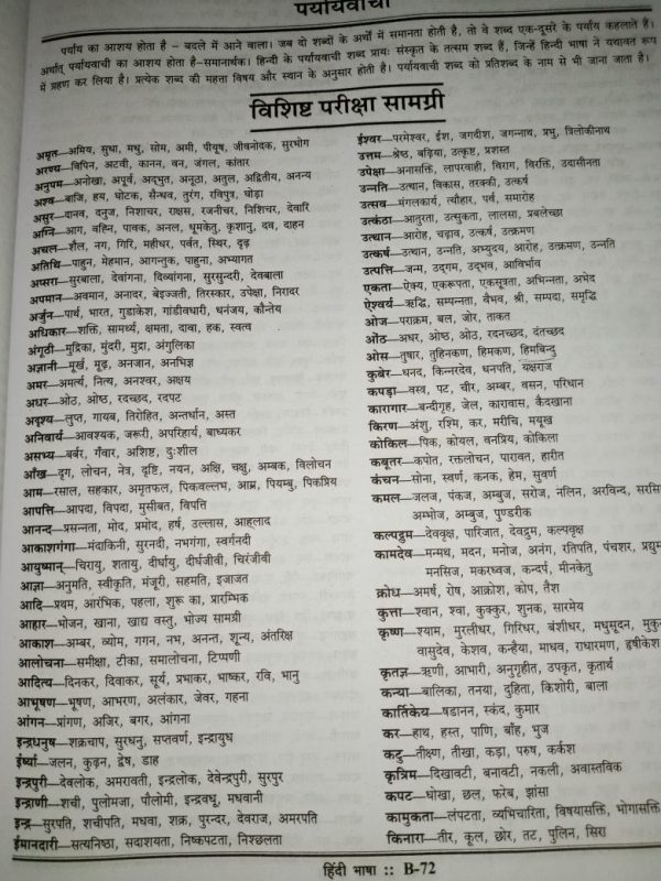attend meaning in hindi 2