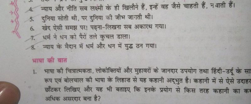 attention meaning in hindi 3