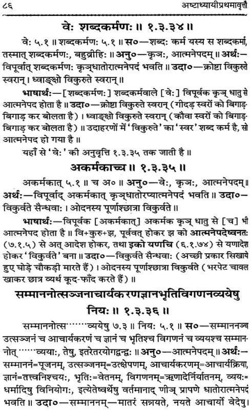 अटारी: उत्पत्ति, व्युत्पत्ति और भाषाई संबंध (Attari: Utpatti, Vyutpatti Aur Bhashayi Sambandh)