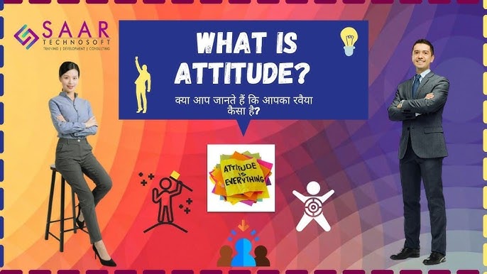 रवैया (Attitude) का हिंदी में अर्थ: परिभाषा और मूल बातें
