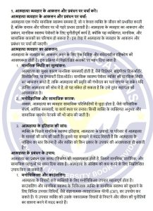 attitude meaning in hindi 4