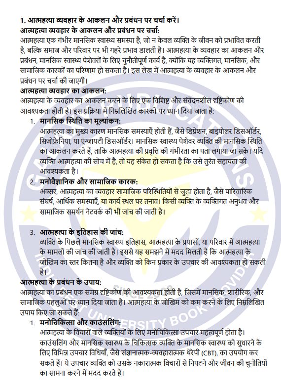 रवैया के घटक: संज्ञानात्मक, भावात्मक और व्यवहारिक तत्वों की व्याख्या