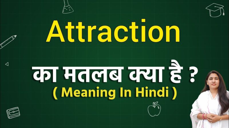 attraction meaning in hindi - Hình 2