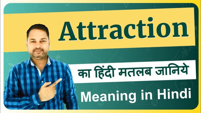 attraction meaning in hindi - Hình 3