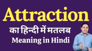 attraction meaning in hindi