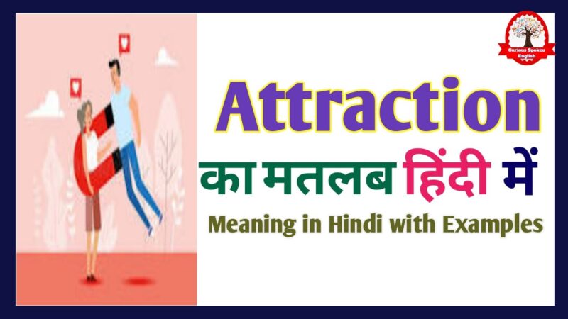 attraction meaning in hindi - Hình 4