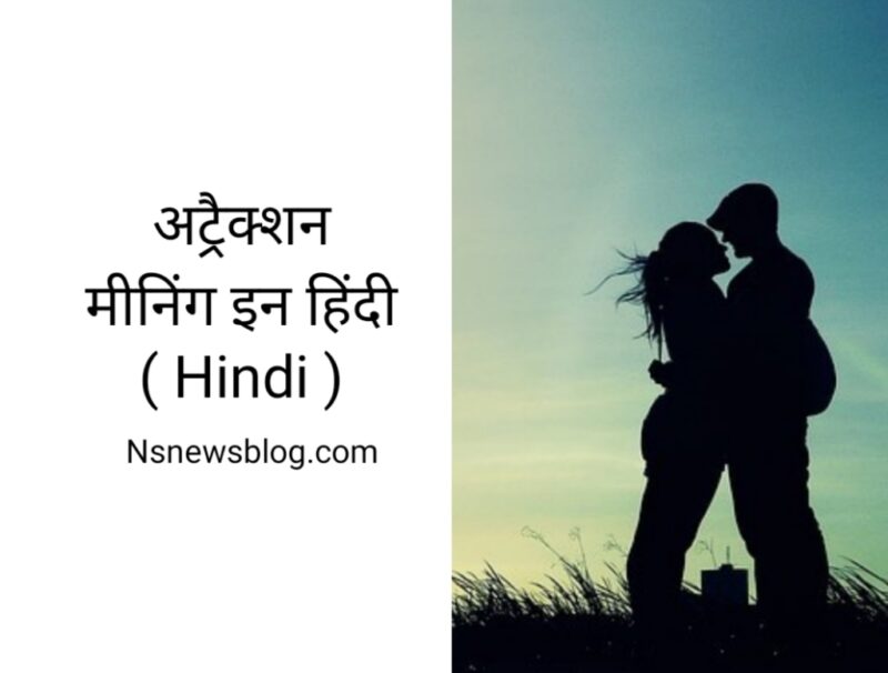 attraction meaning in hindi - Hình 5