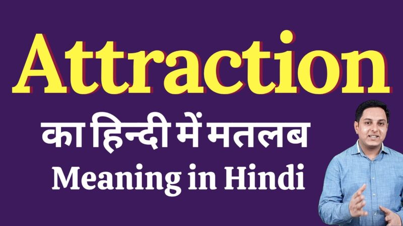 attraction meaning in hindi - Hình 1