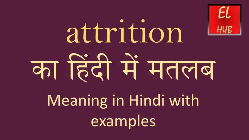 attrition meaning in hindi - Hình 2