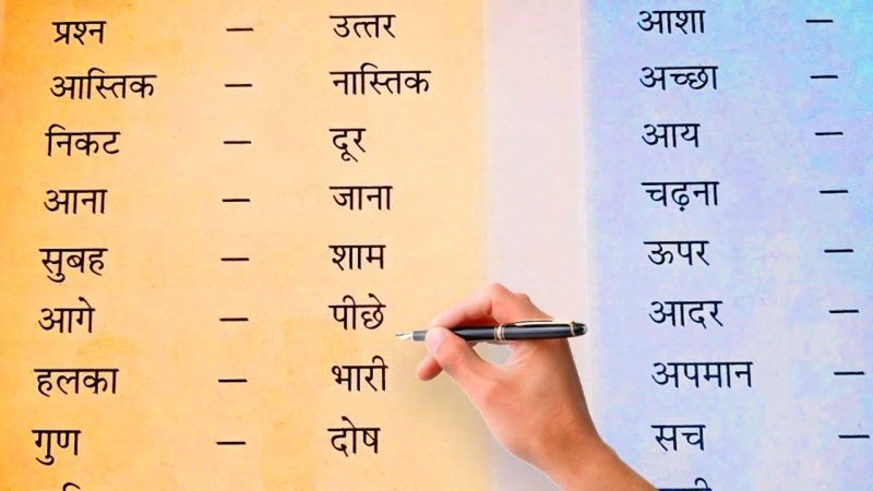 ऑडेसिटी के समानार्थक शब्द और विलोम Audacity ke samaanarthak shabd aur vilom