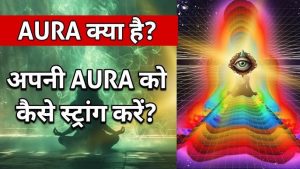 aura meaning in hindi 4